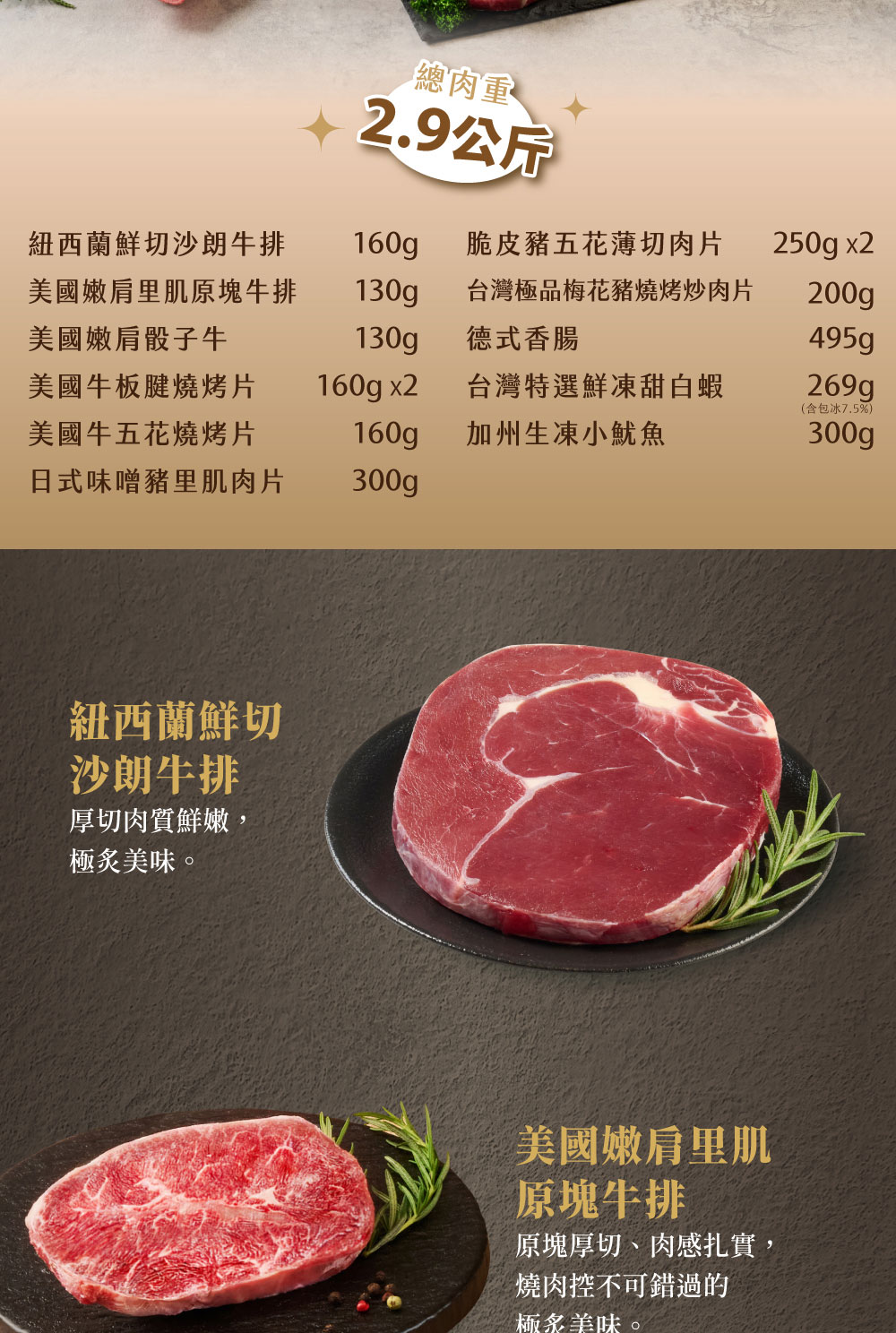 台灣極品梅花豬燒烤炒肉片