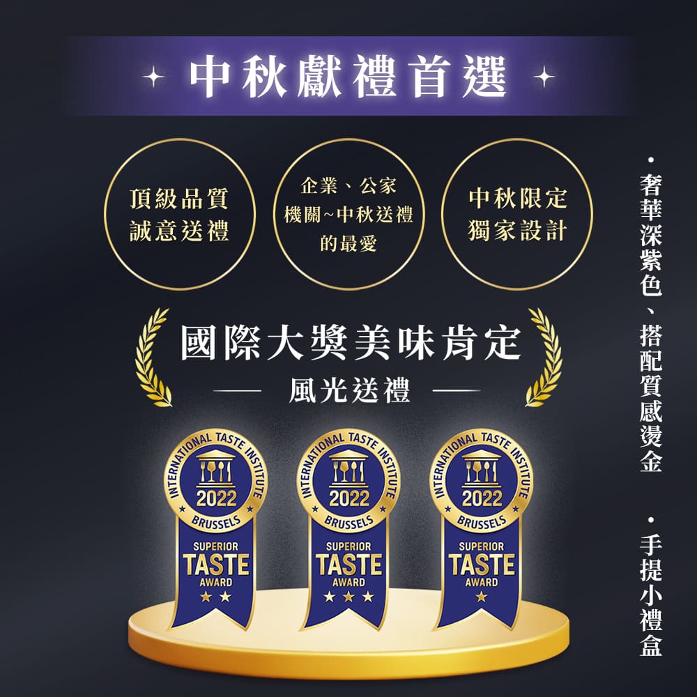 Nutty Nuts 鬧滋鬧滋 2024 中秋禮盒-典藏燙金