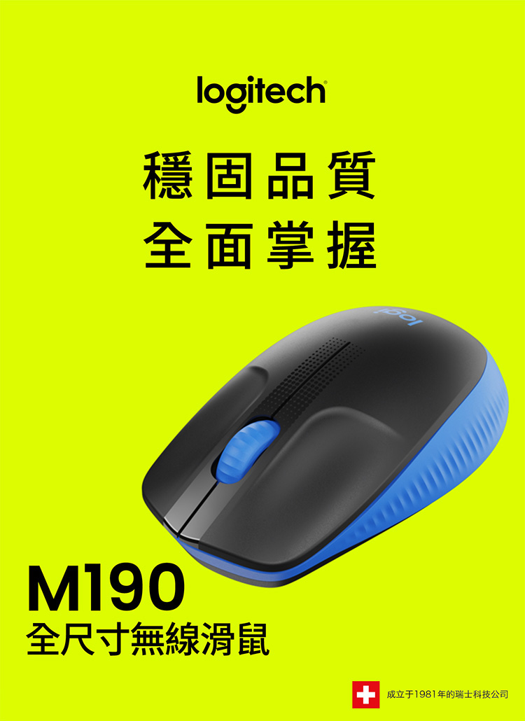 Logitech 羅技 M190無線滑鼠(黑色)好評推薦