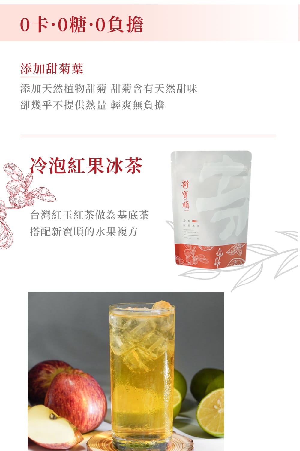 添加天然植物甜菊 甜菊含有天然甜味