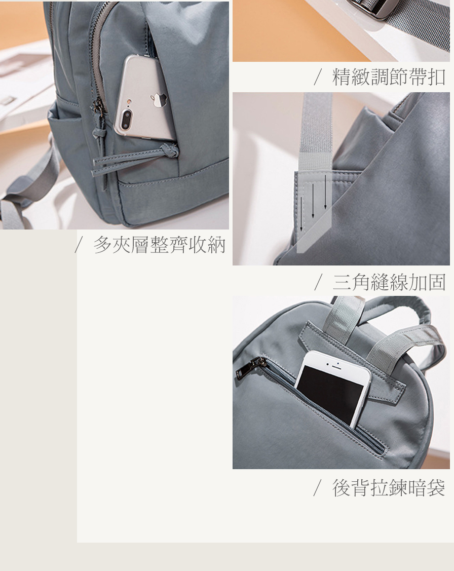 精緻調節帶扣 多夾層整齊收納 三角縫線加固 後背拉鍊暗袋 