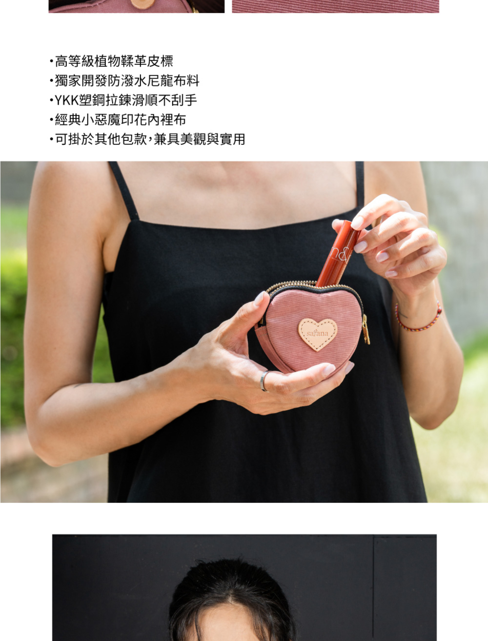 高等級植物鞣革皮標 獨家開發防潑水尼龍布料 YKK塑鋼拉鍊滑順不刮手 經典小惡魔印花內裡布 可掛於其他包款,兼具美觀與實用 