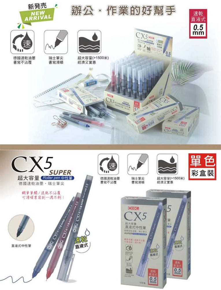 CX5 超大容量 SUPER