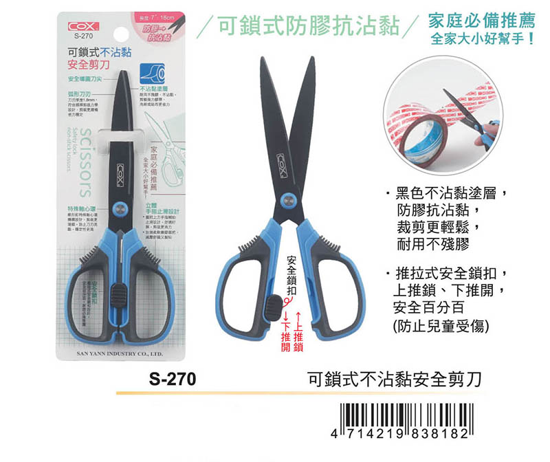可鎖式防膠抗沾黏家庭必備推薦