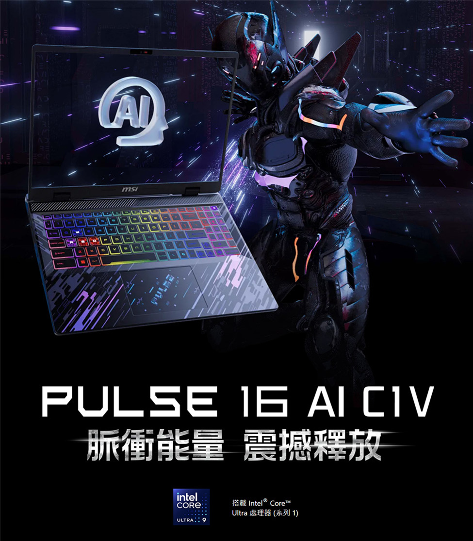 MSI 微星 16吋Ultra9獨顯RTX特仕(Pulse 