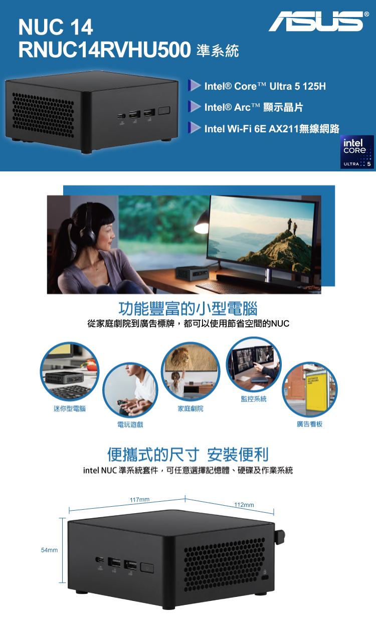 ASUS 華碩 NUC i5十四核{獵隼R06BW} Win