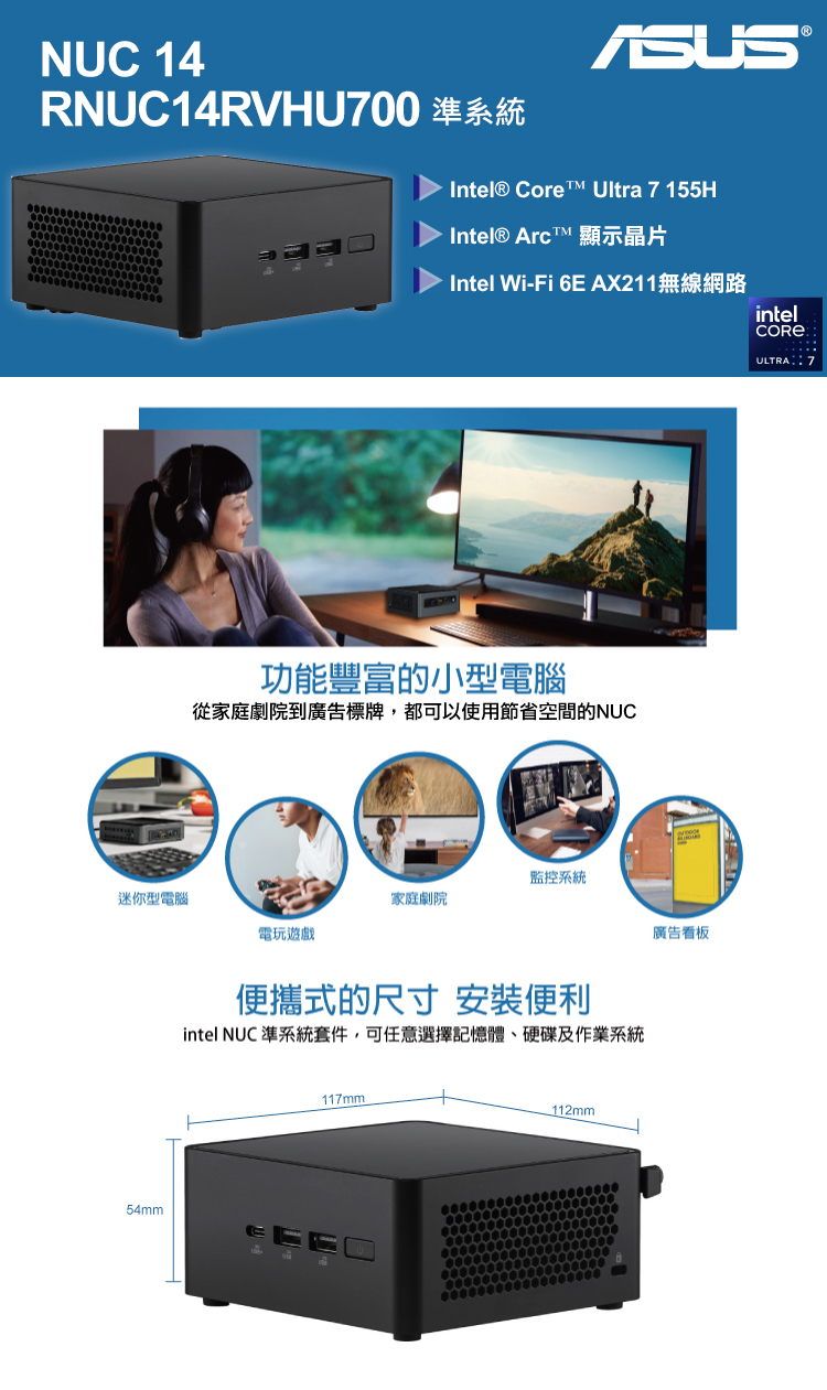 ASUS 華碩 NUC i7十六核{獵隼S0ECP} Win