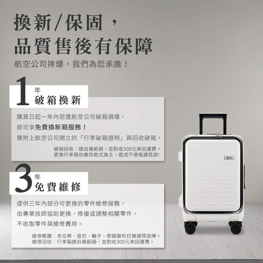 維修範圍含拉桿、提把、輪子、密碼鎖和拉鍊頭等故障。