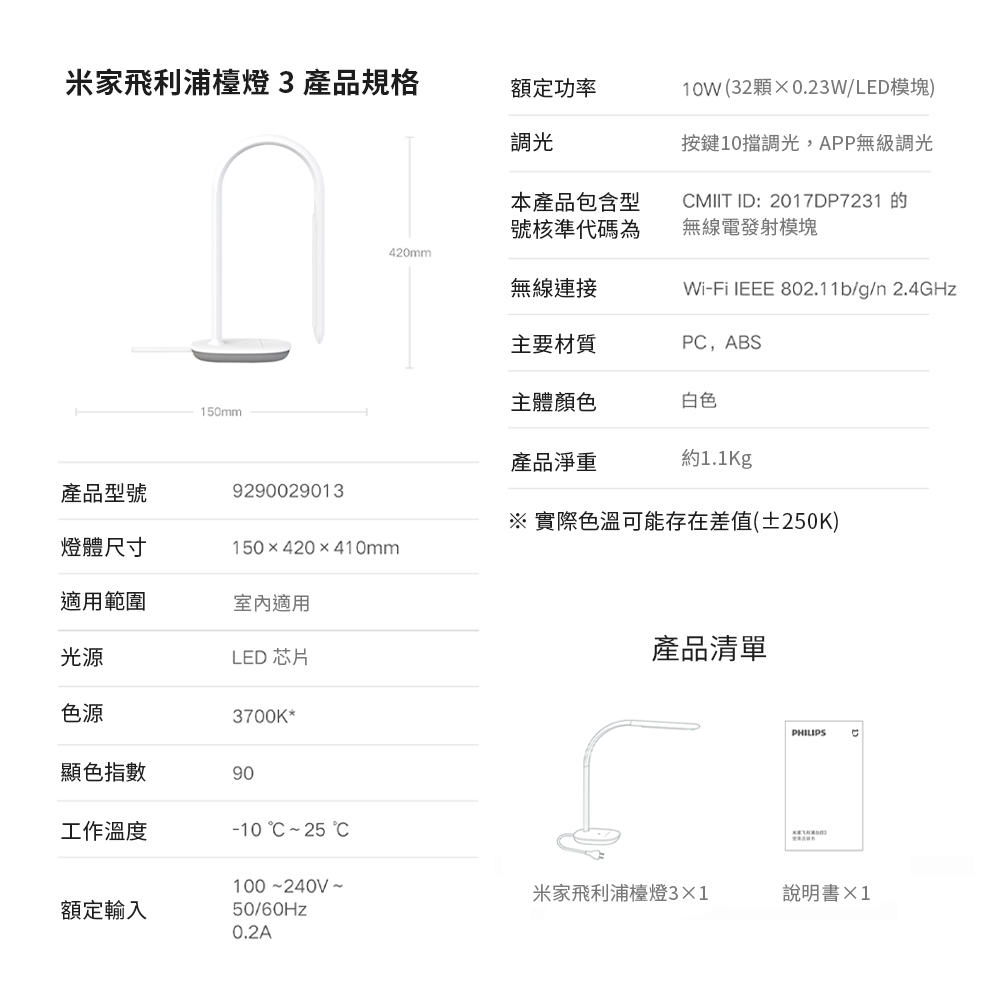 小米有品 米家飛利浦檯燈3(桌面燈 檯燈 可彎曲 觸控檯燈)