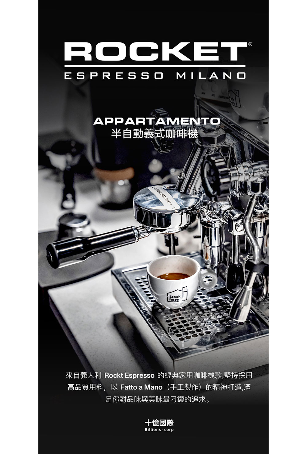 åèªåç¾©å¼åå¡æ© ä¾èªç¾©å¤§å© Rockt Espresso çç¶å¸å®¶ç¨åå¡æ©æ¬¾,å ææ¡ç¨ é«åè³ªç¨æ,ä»¥ Fatto a Manoæå·¥è£½ä½çç²¾ç¥æé ,æ»¿ è¶³ä½ å°åå³èç¾å³æåé½çè¿½æ±ã åååé 
