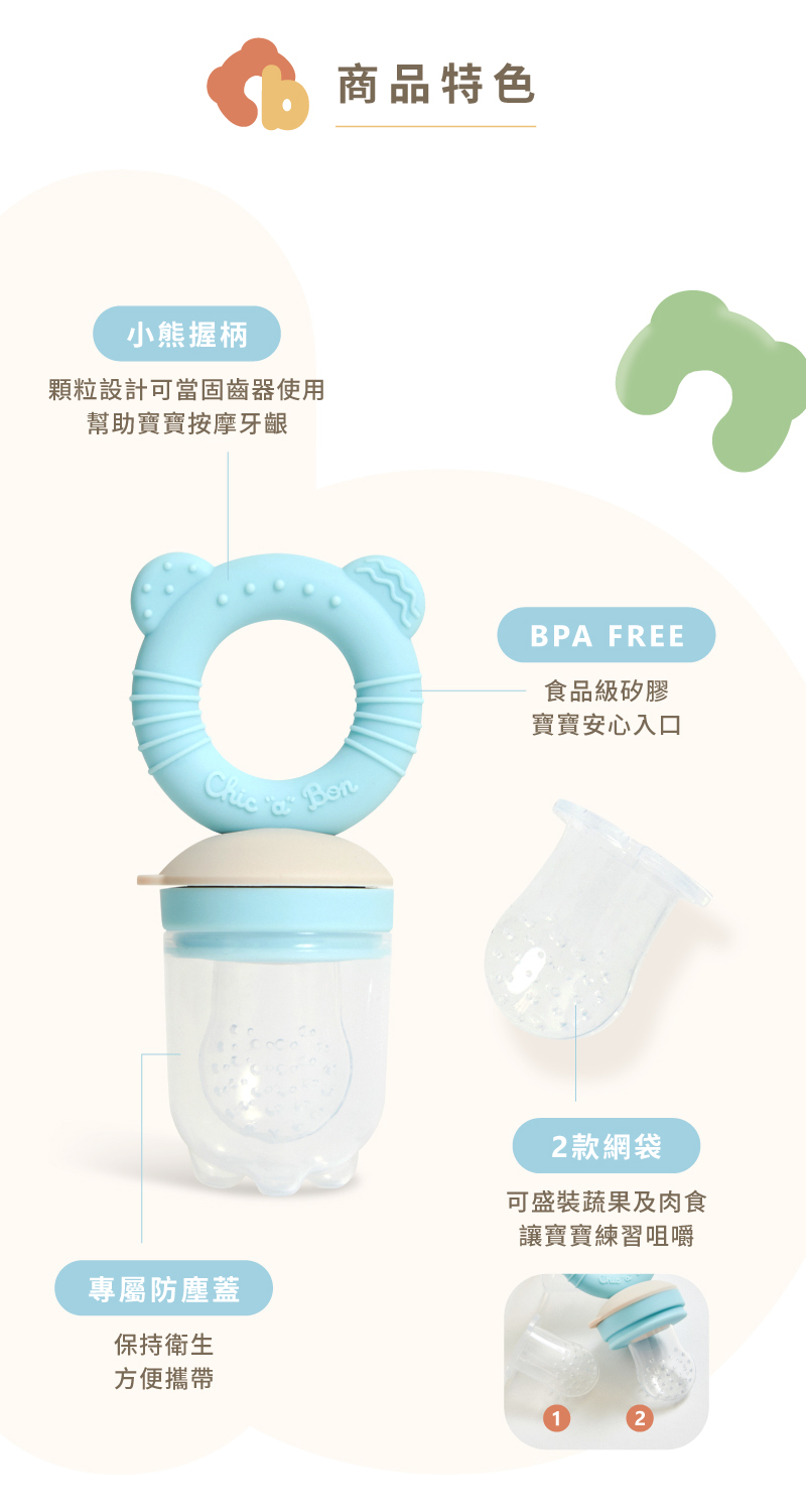 顆粒設計可當固齒器使用