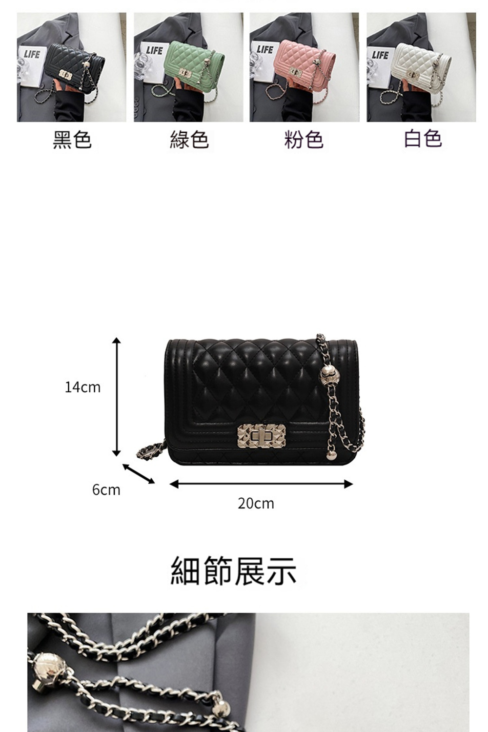 黑色 綠色 粉色 白色 細節展示 