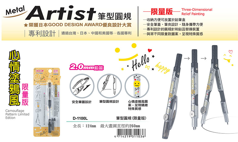 榮獲日本GOOD DESIGN AWARD優良設計大賞