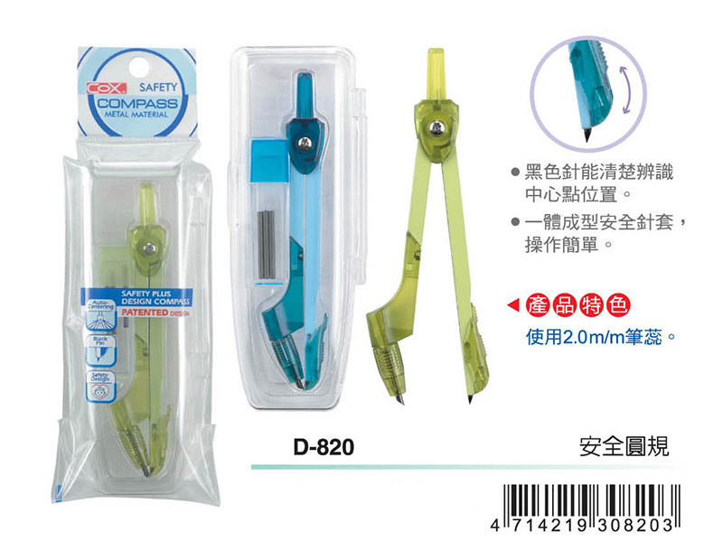 使用2.0mm筆蕊。
