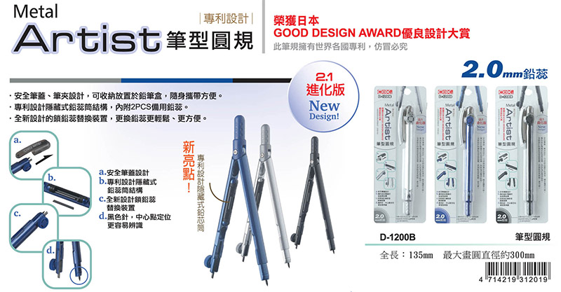 安全筆蓋、筆夾設計,可收納放置於鉛筆盒,隨身攜帶方便。