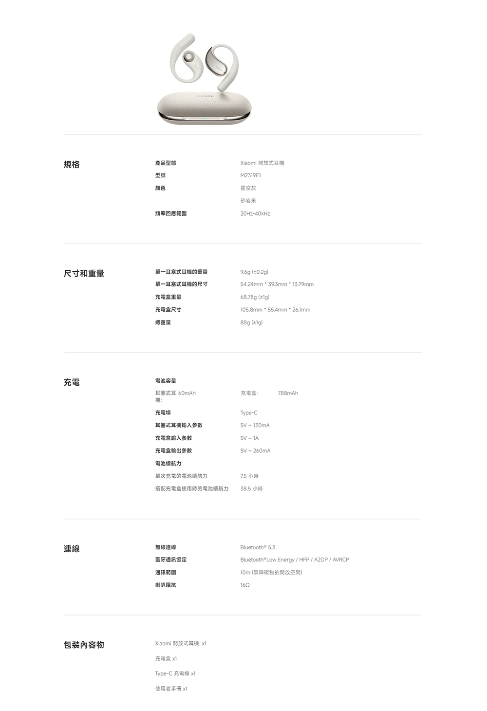 Xiaomi 開放式耳機 x1