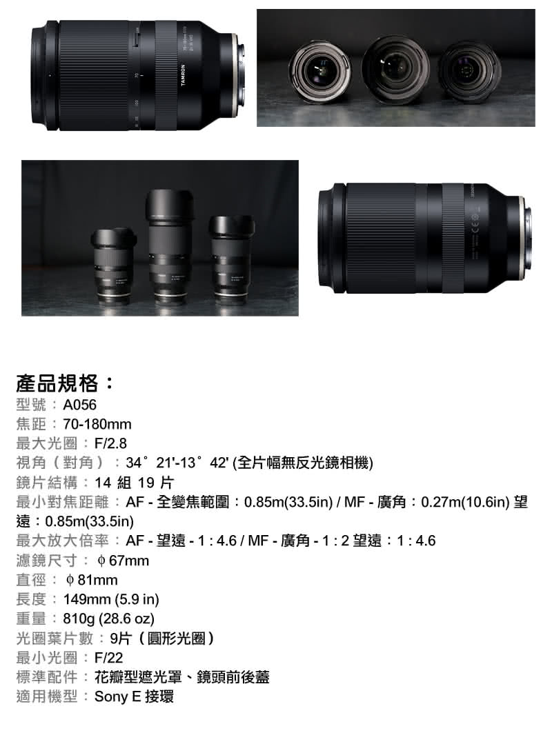 最小對焦距離AF全變焦範圍0.85m33.5inMF廣角0.27m10.6in望