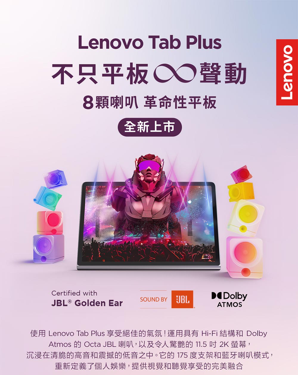 Lenovo Tab Plus 11.5吋平板電腦 TB35