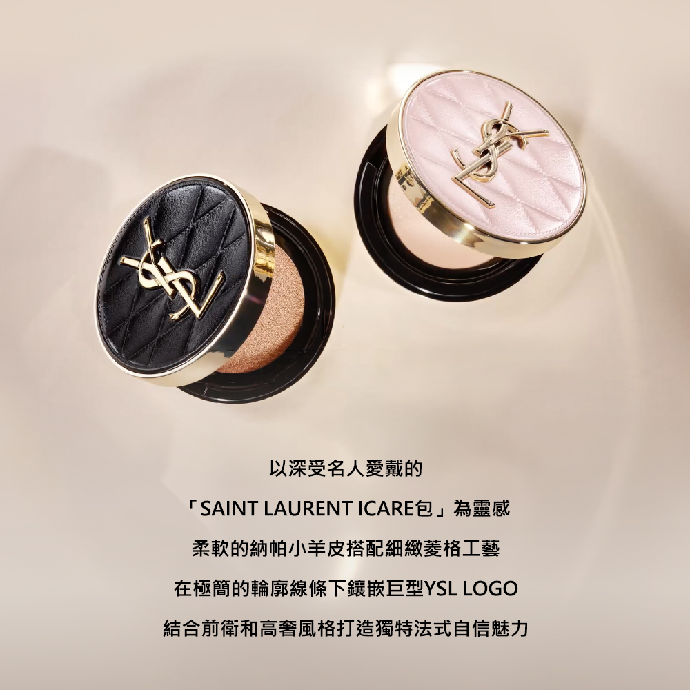 YSL 官方直營 菱格水光感底妝組(新品上市/午夜粉底25m