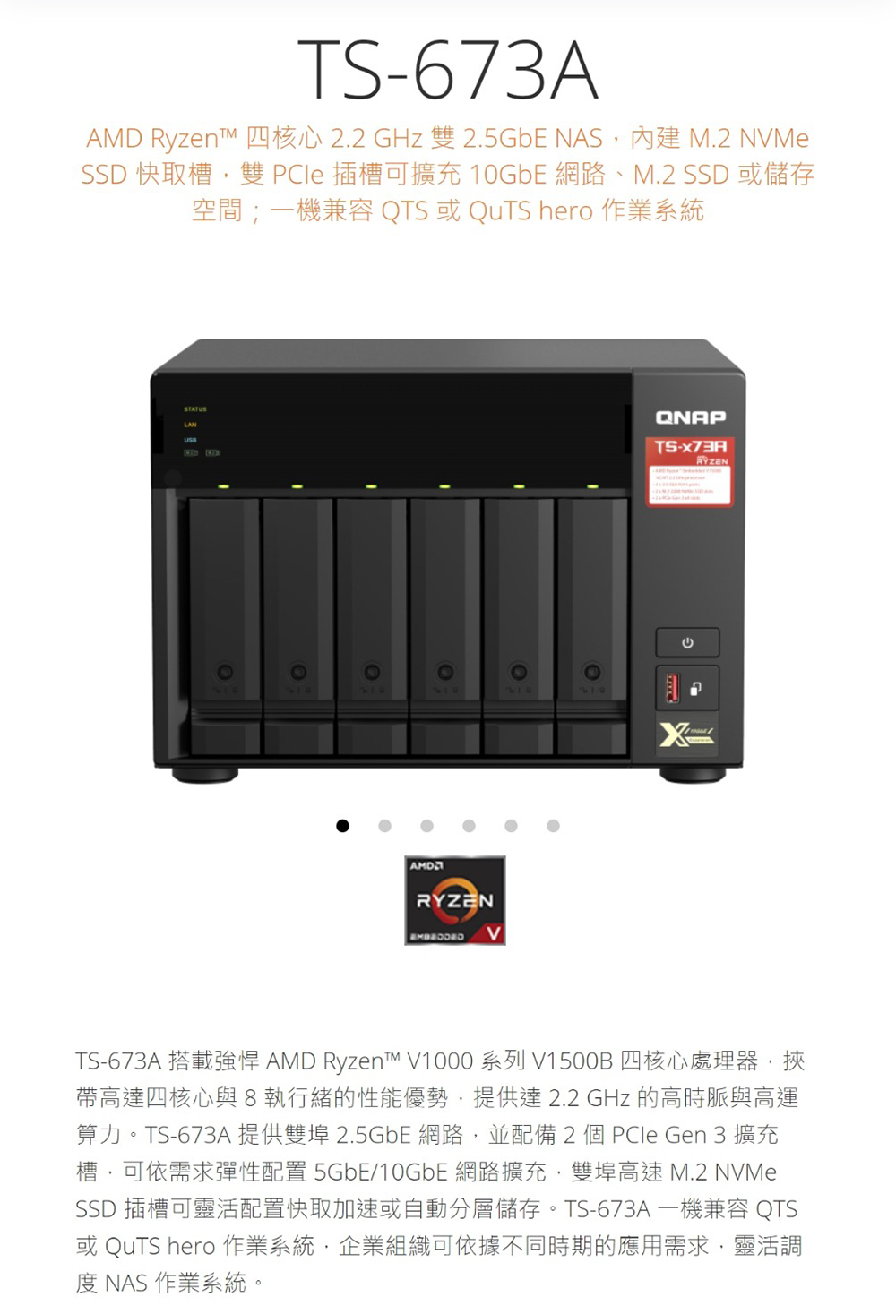 QNAP 威聯通 搭WD 4TB x4 ★ TS-673A-