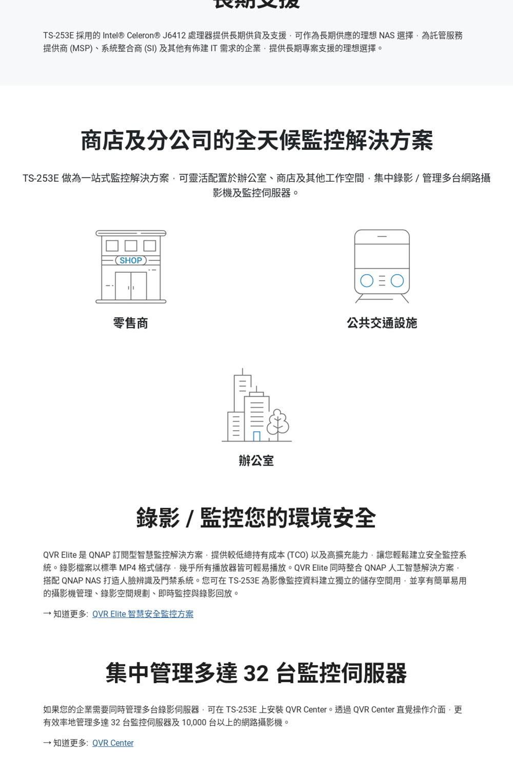 QNAP 威聯通 搭希捷 8TB x2 ★ TS-253E-