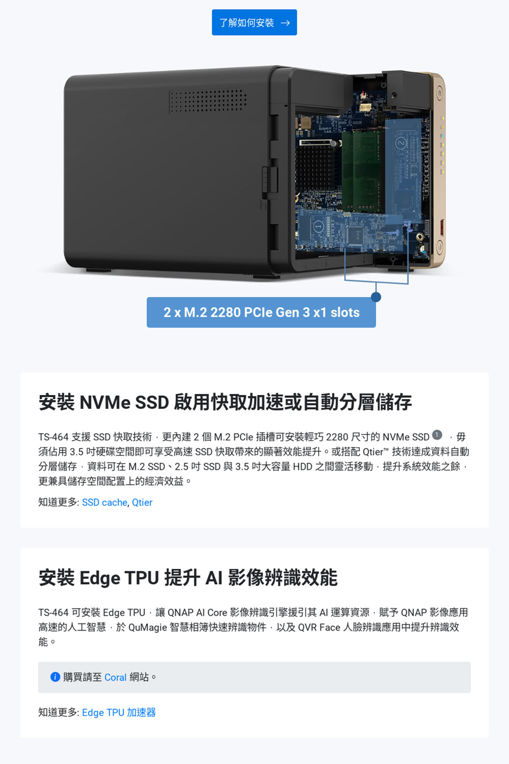 QNAP 威聯通 搭希捷 8TB x2 ★ TS-464-8