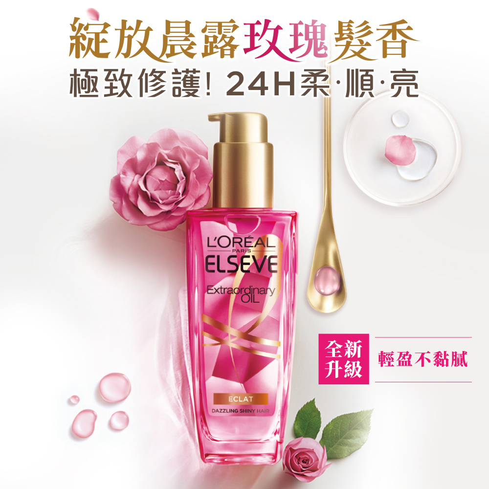 LOREAL Paris 巴黎萊雅 金緻護髮油3入組 玫瑰/