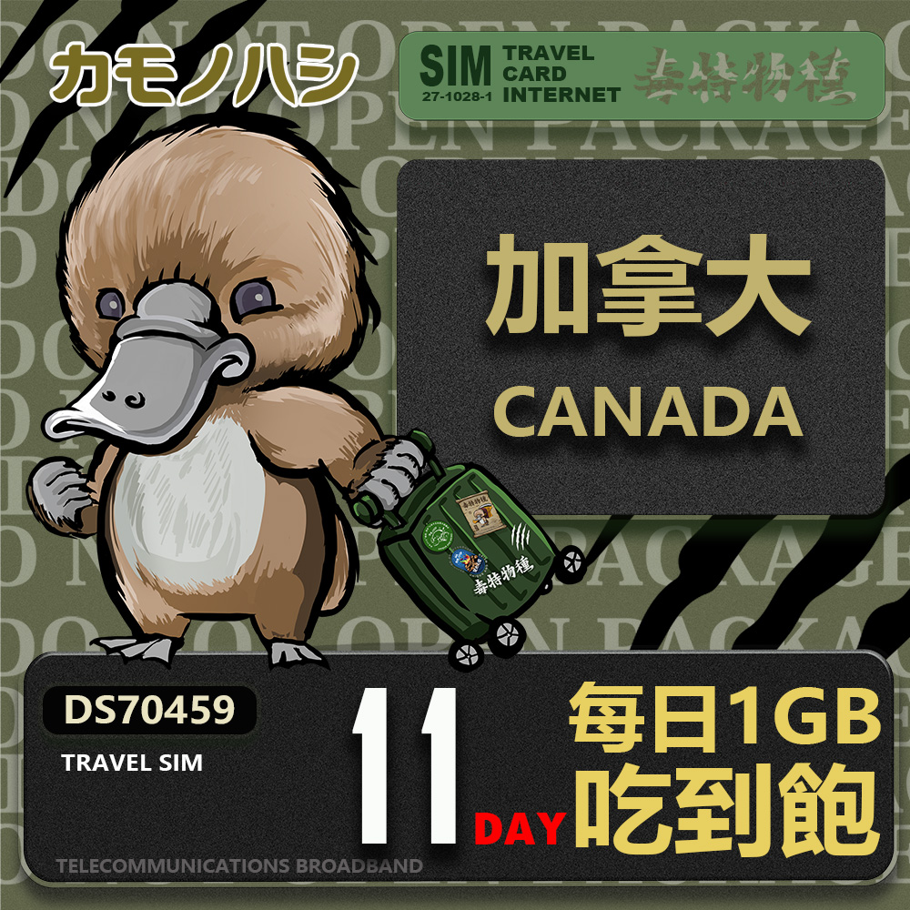 platypus 鴨嘴獸 Travel Sim 加拿大11天