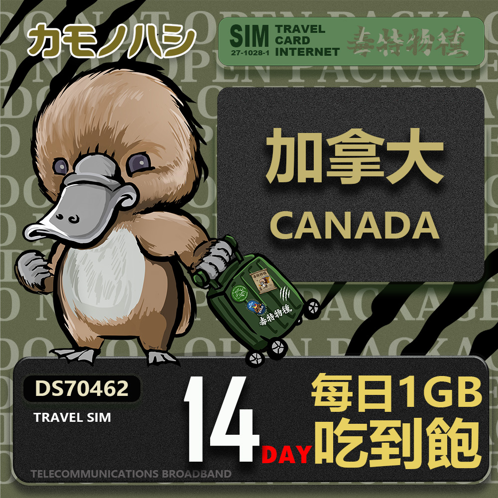 platypus 鴨嘴獸 Travel Sim 加拿大14天