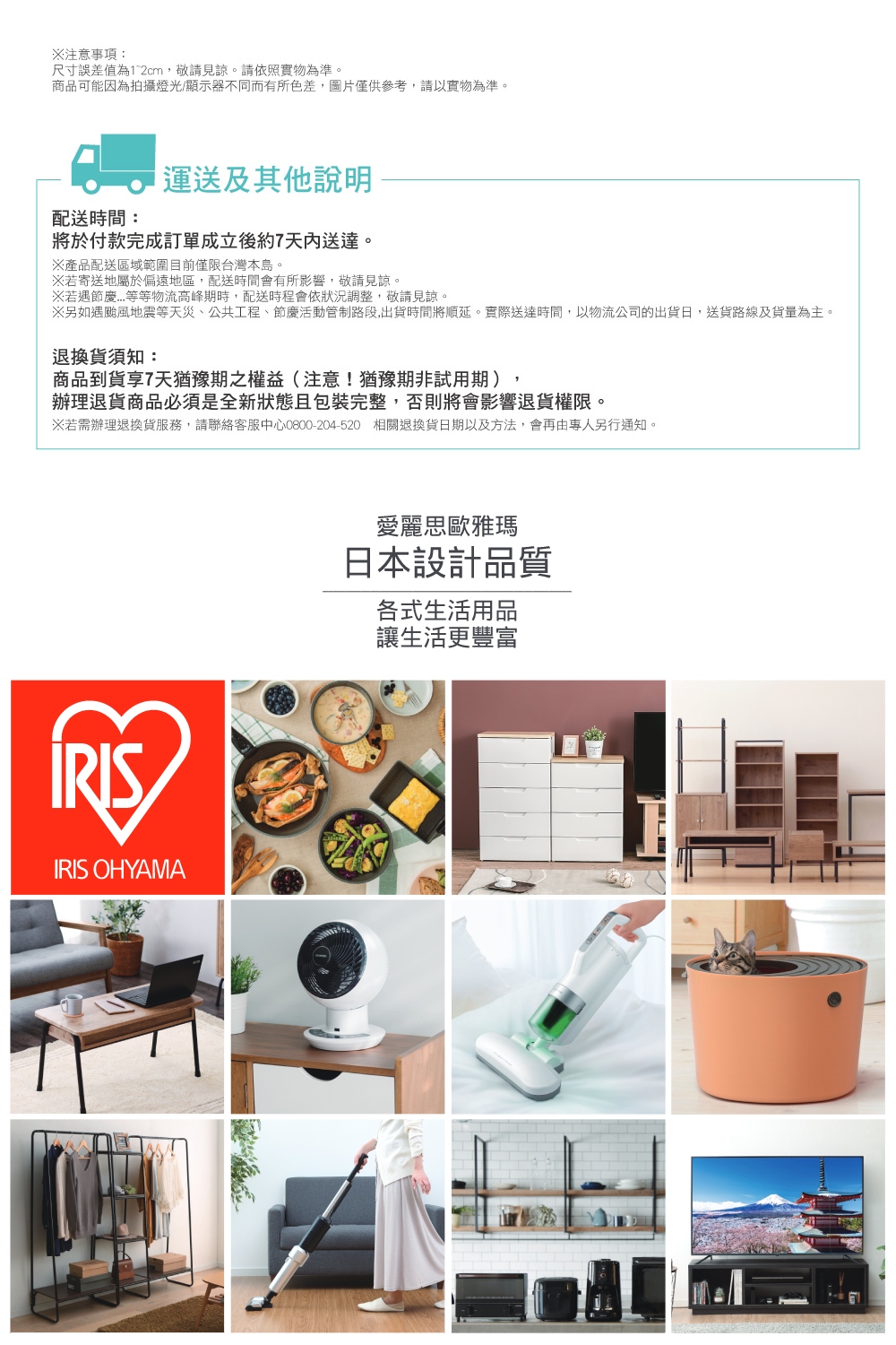 另如遇颱風地震等天災、公共工程、節慶活動管制路段,出貨時間將順延。實際送達時間,以物流公司的出貨日,送貨路線及貨量為主。