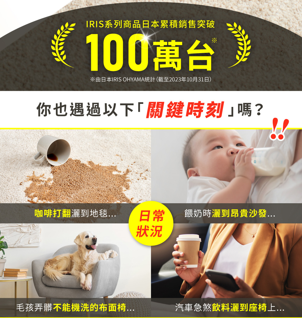 由日本IRIS OHYAMA統計截至2023年10月31日