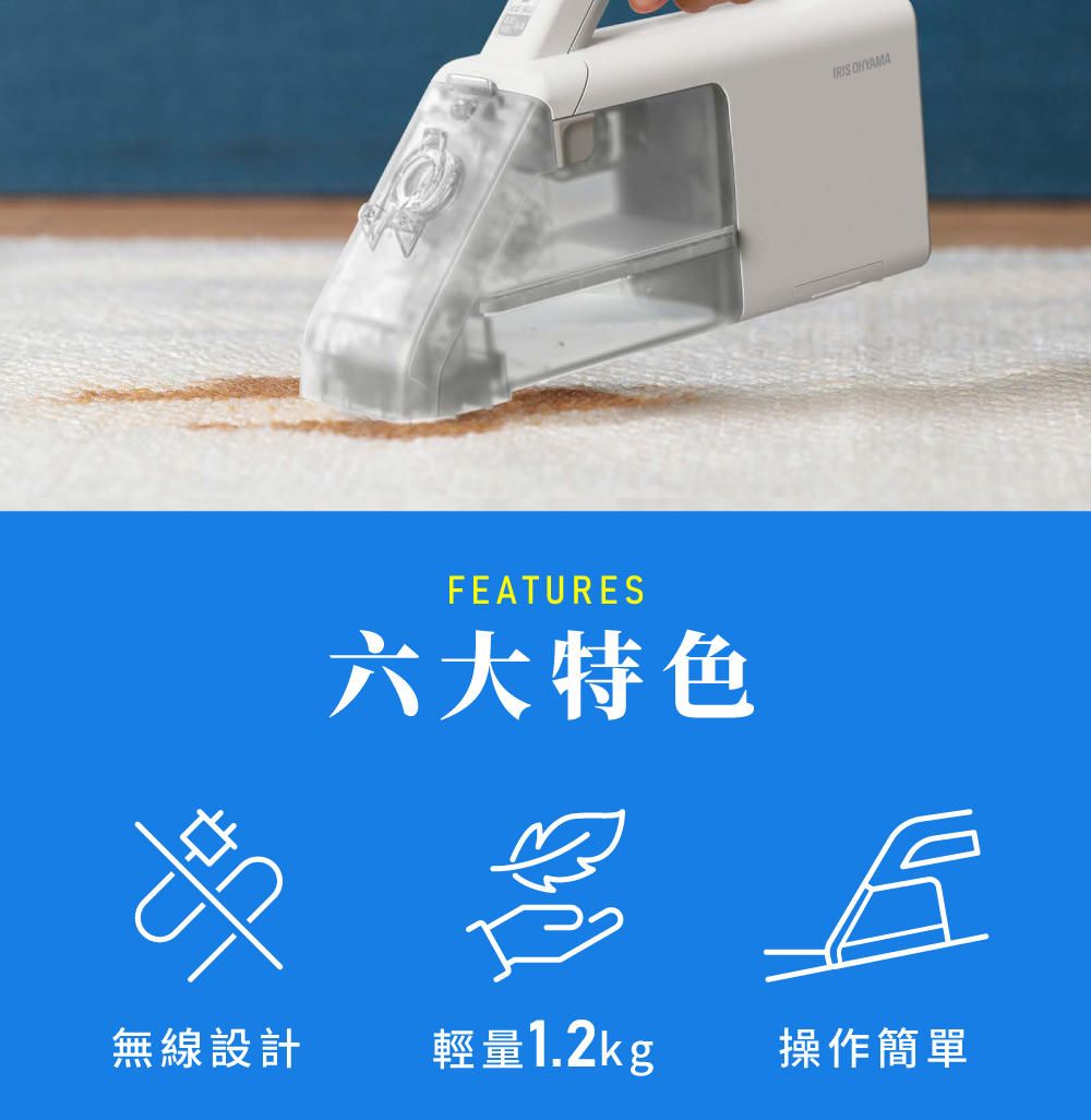 六大特色 無線設計 輕量1.2kg 操作簡單 