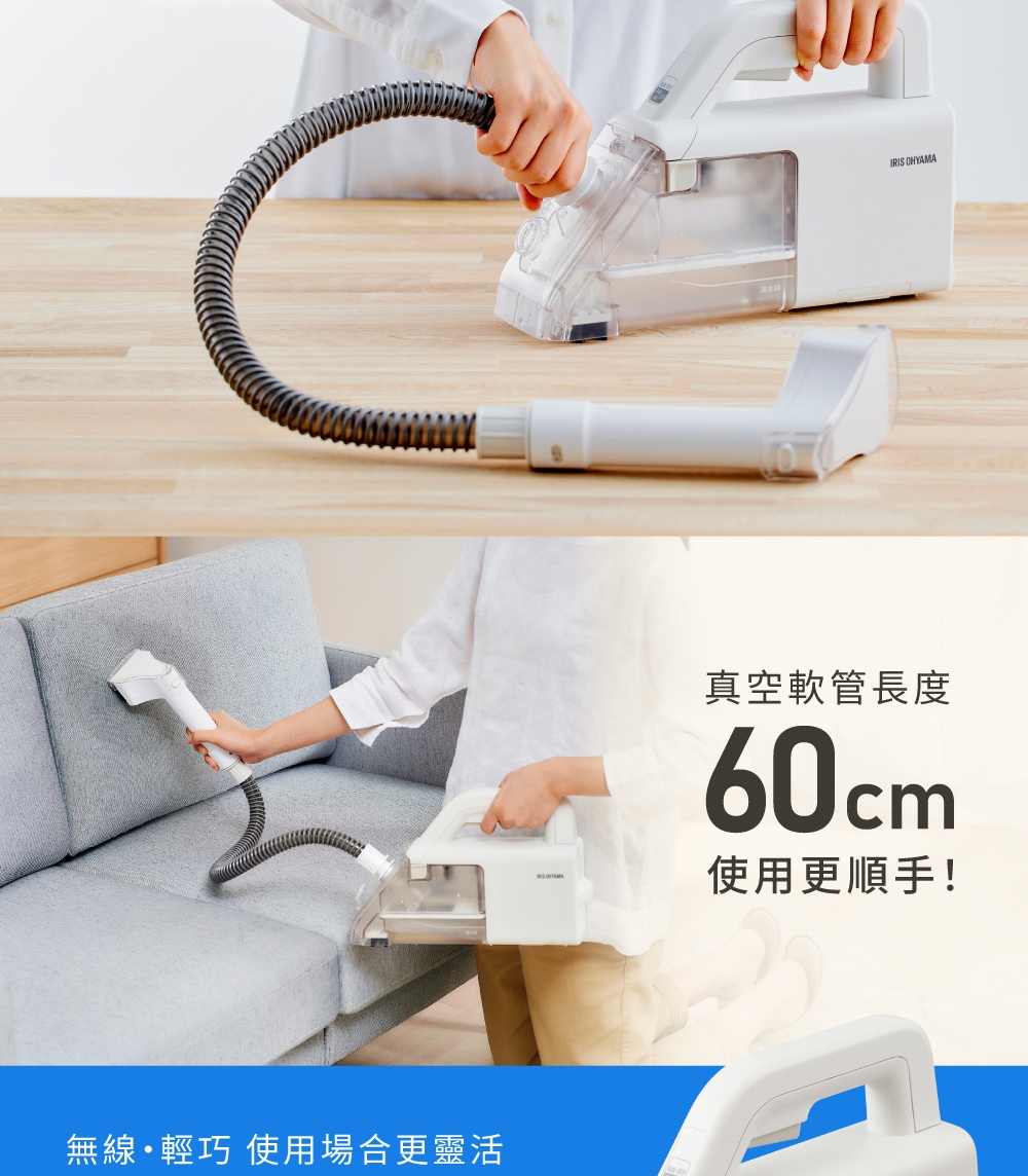 無線輕巧 使用場合更靈活 真空軟管長度 使用更順手 