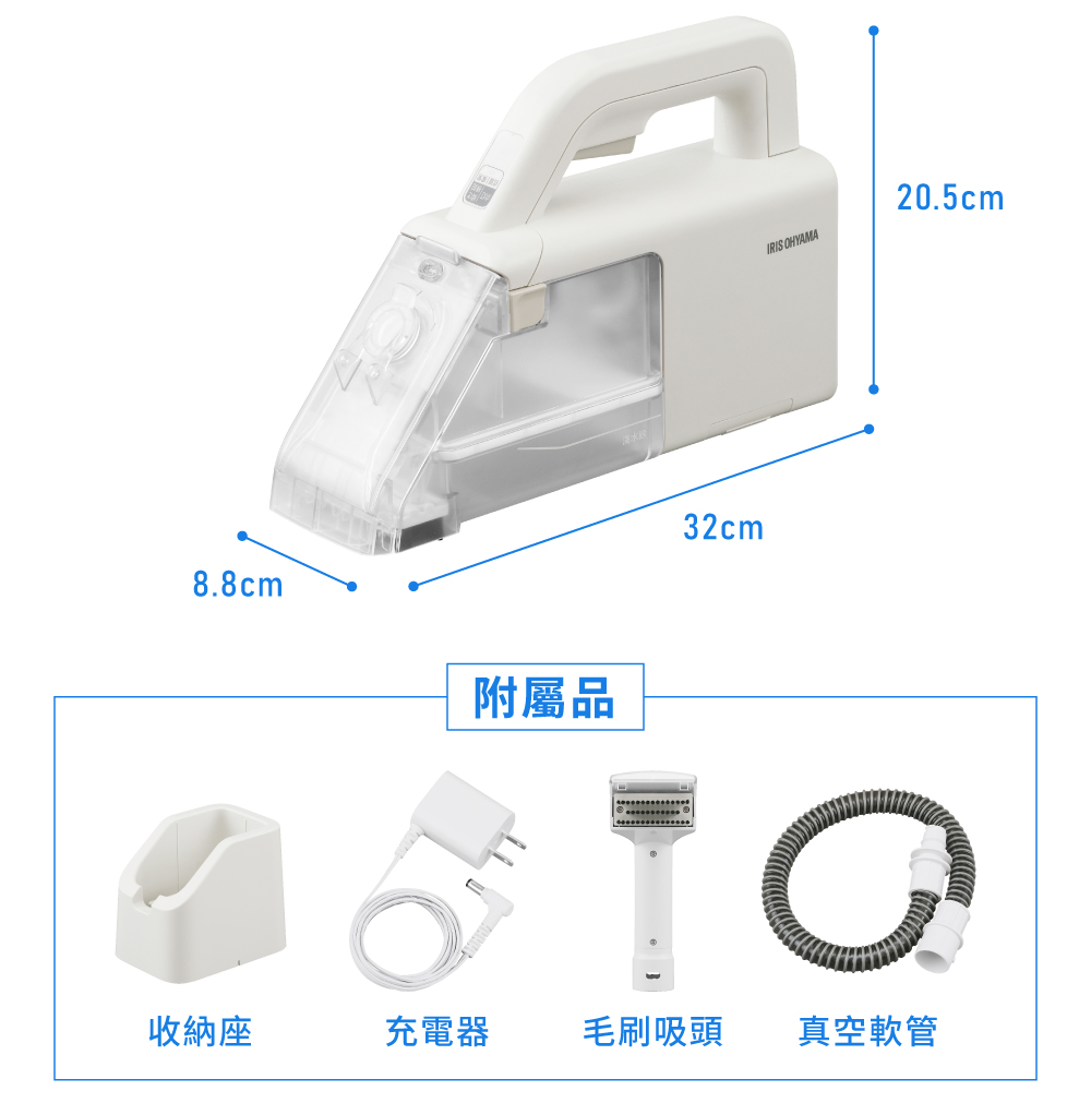 滴水餃 附屬品 收納座 充電器 毛刷吸頭 真空軟管 