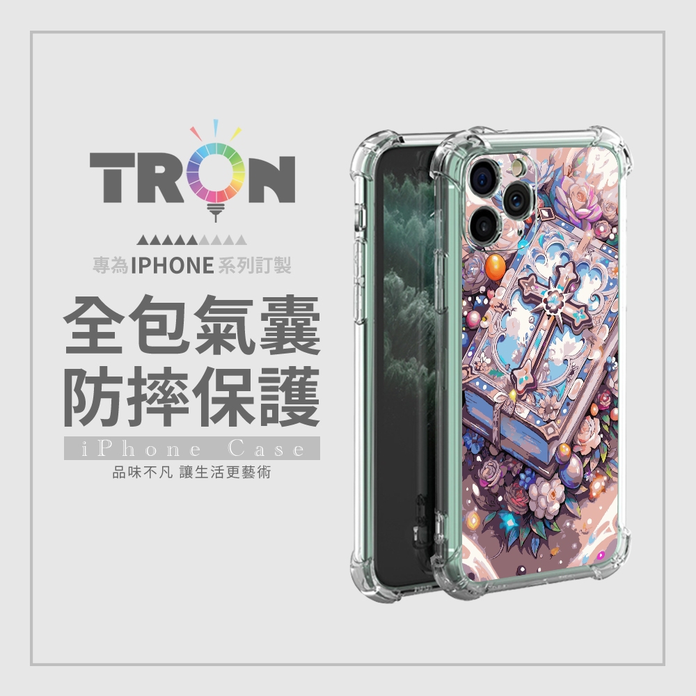 TRON IPhone 7/8 PLUS/7/8/SE2 華