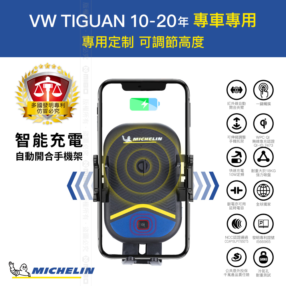 Michelin 米其林 VW 福斯 TIGUAN 2010