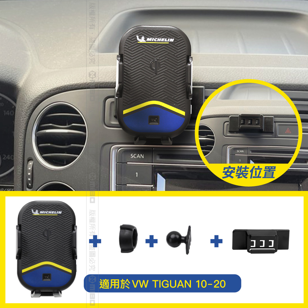 Michelin 米其林 VW 福斯 TIGUAN 2010