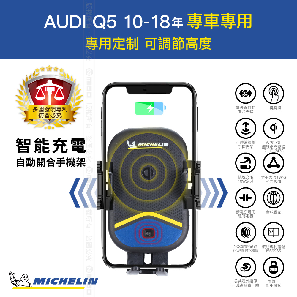 Michelin 米其林 AUDI 奧迪 Q5 2010-1