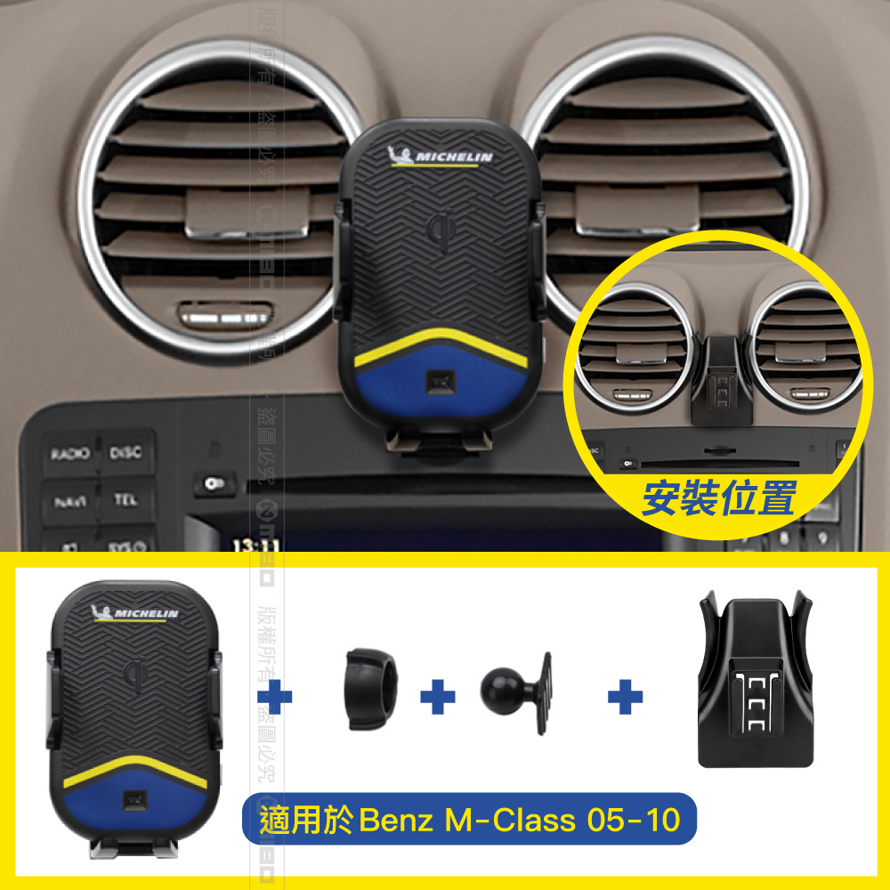 Michelin 米其林 BENZ 賓士 ML/M CLAS