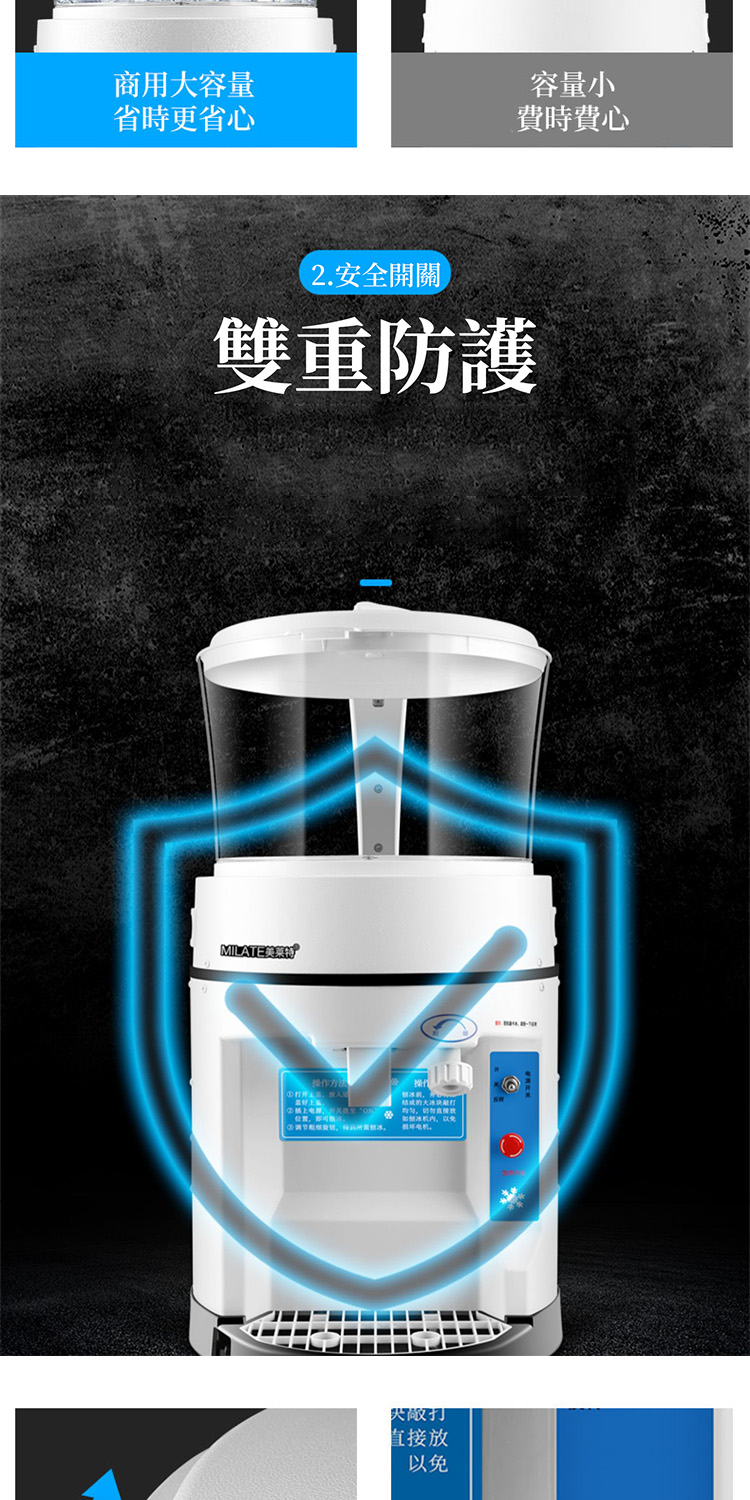 谷天 商用全自動大容量刨冰機 碎冰機 沙冰機 推薦