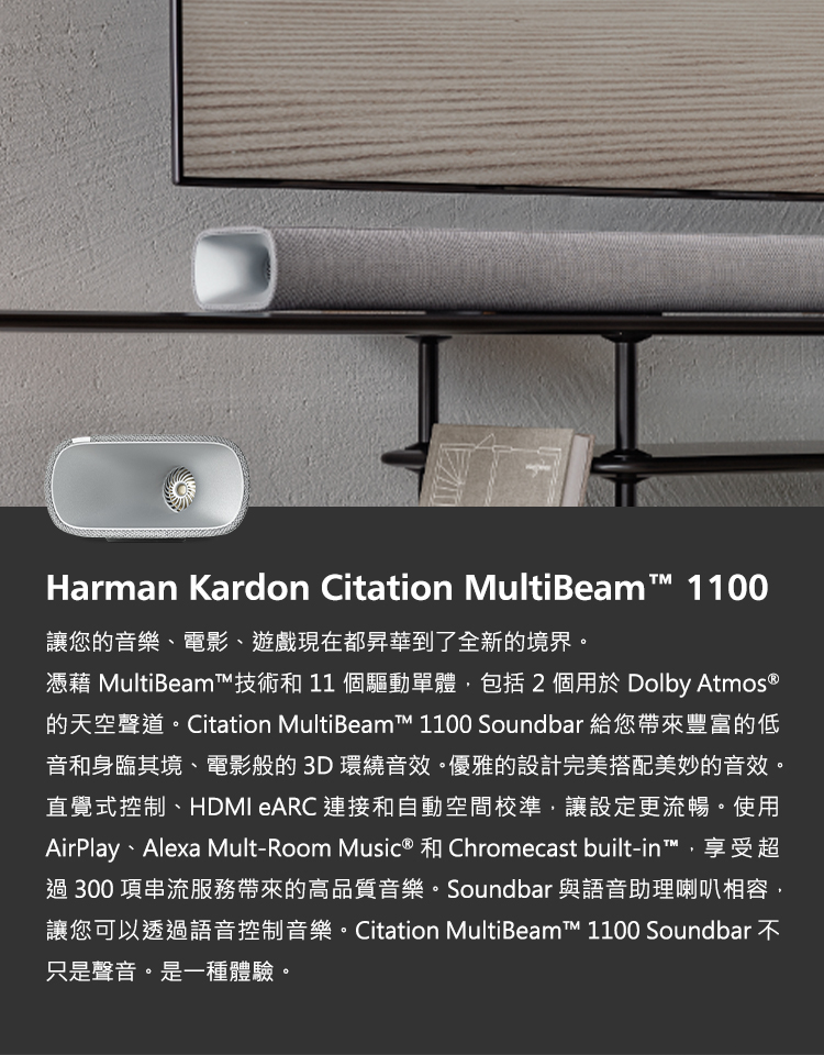 Harman Kardon 哈曼卡頓 Soundbar 聲霸