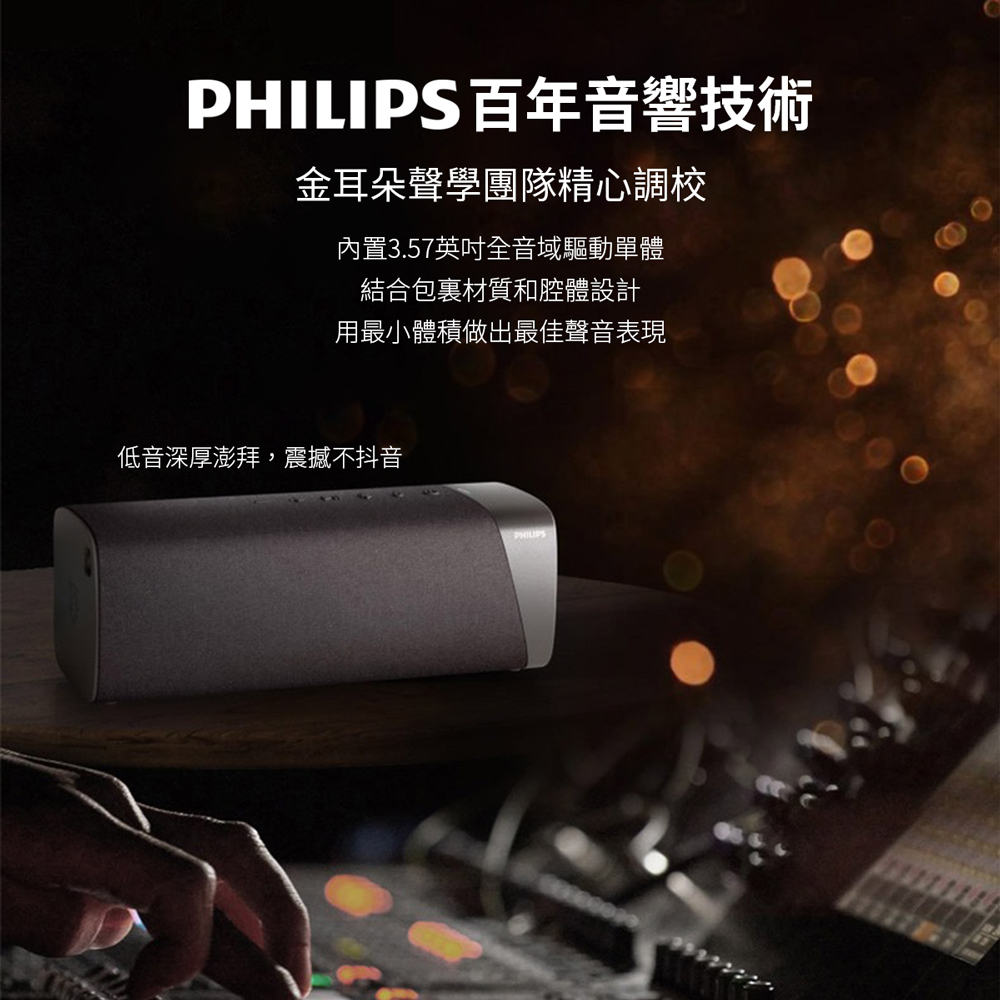 Philips 飛利浦 30W IPX7防水藍牙喇叭(TAS