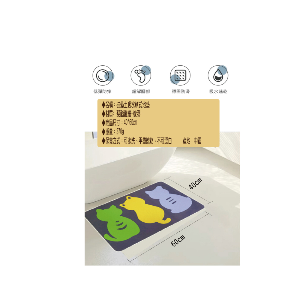 軟式硅藻土吸水止滑地墊(硅藻土止滑地墊)好評推薦