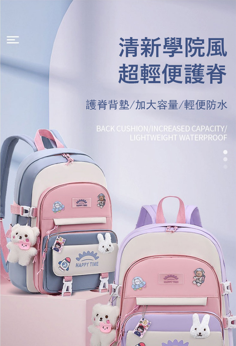 清新學院風 超輕便護脊 護脊背墊加大容量輕便防水 