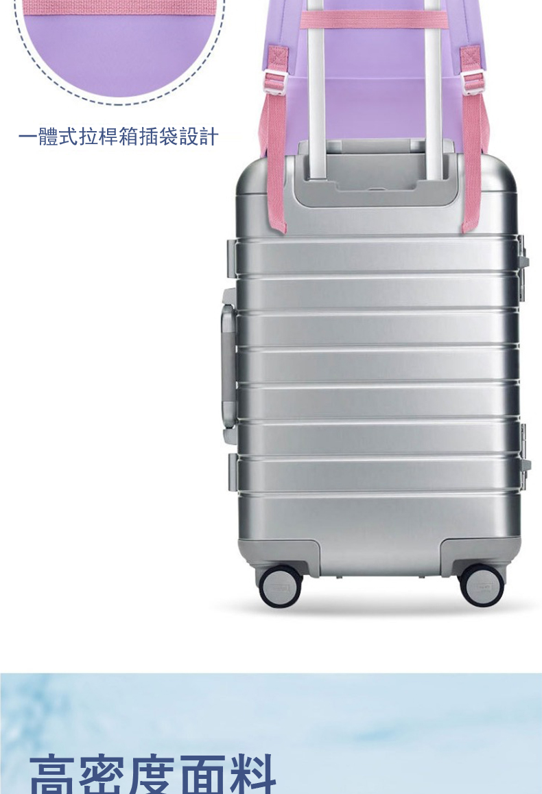 一體式拉桿箱插袋設計 高密度面料 