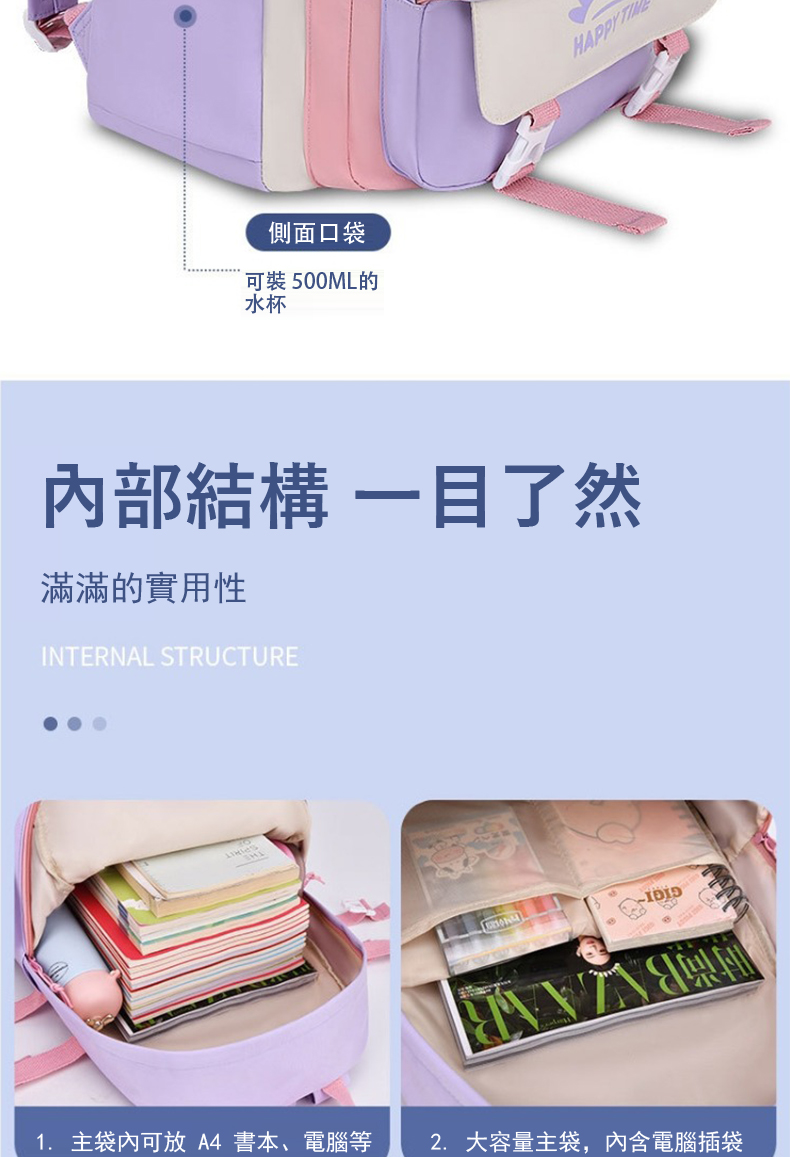 1. 主袋內可放 A4 書本、電腦等 2. 大容量主袋,內含電腦插袋