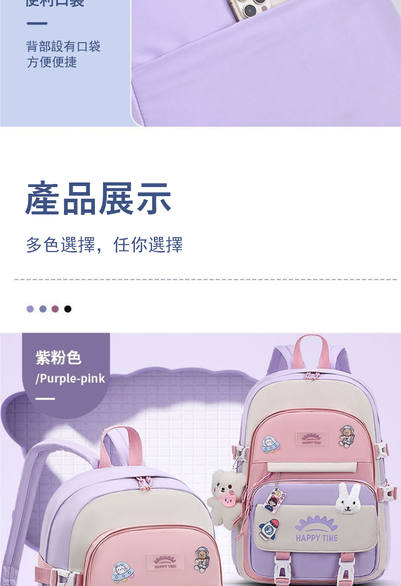 背部設有口袋 方便便捷 產品展示 多色選擇,任你選擇 紫粉色 