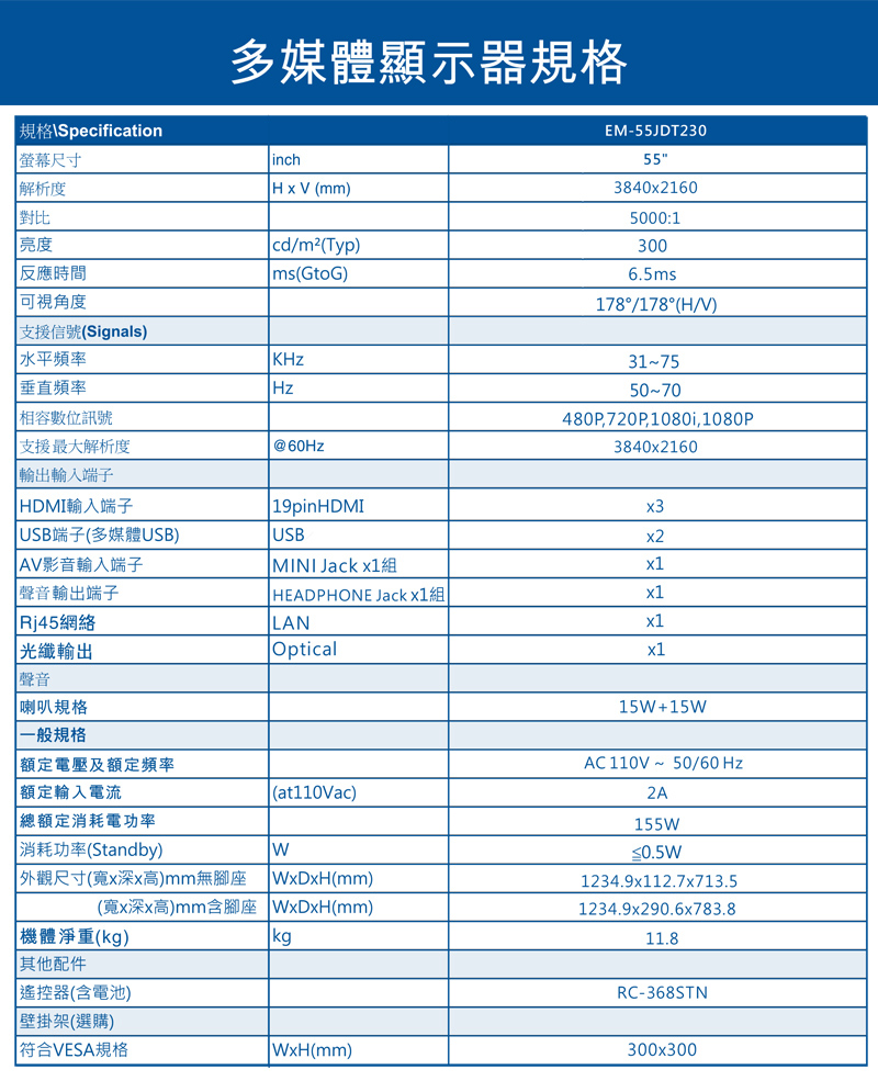 SAMPO 聲寶 55型4KHDR新轟天雷智慧聯網顯示器+視