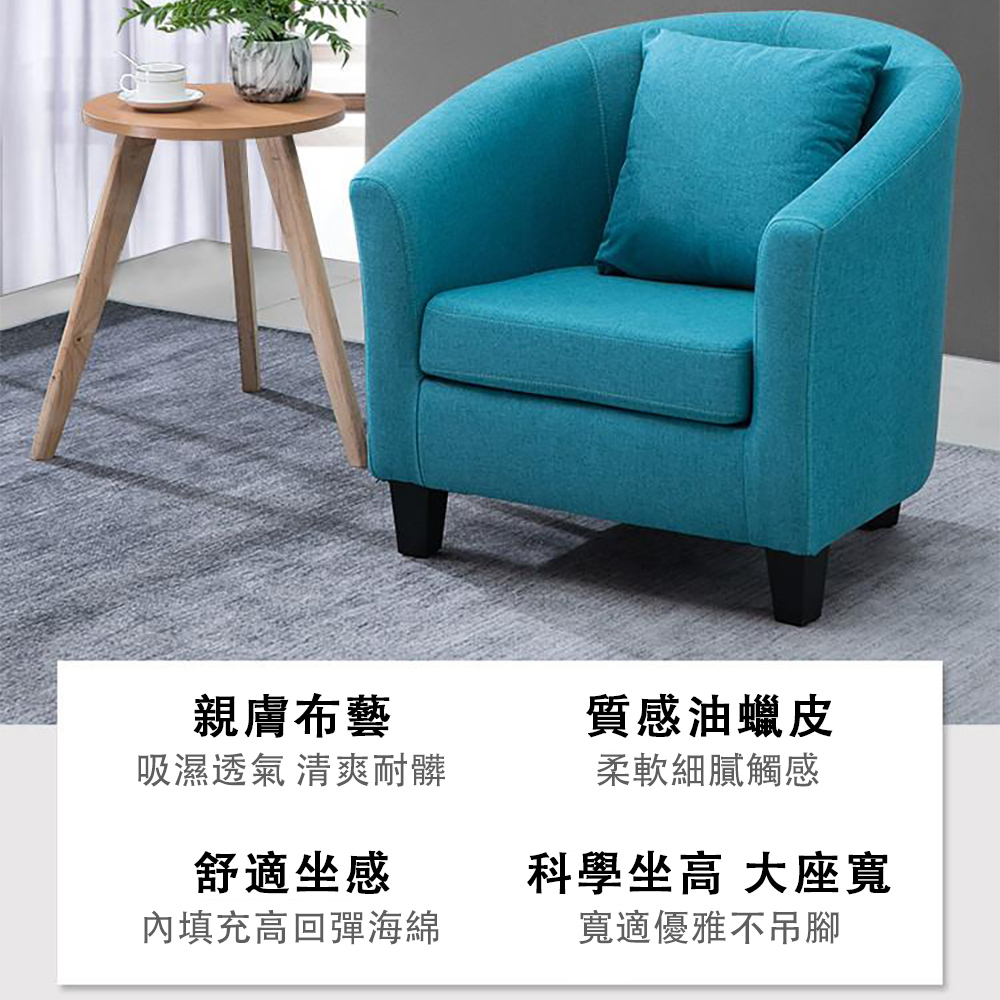 億家達 北歐單人沙發 皮藝沙發 靠背椅(慢回彈接待椅 陽台休