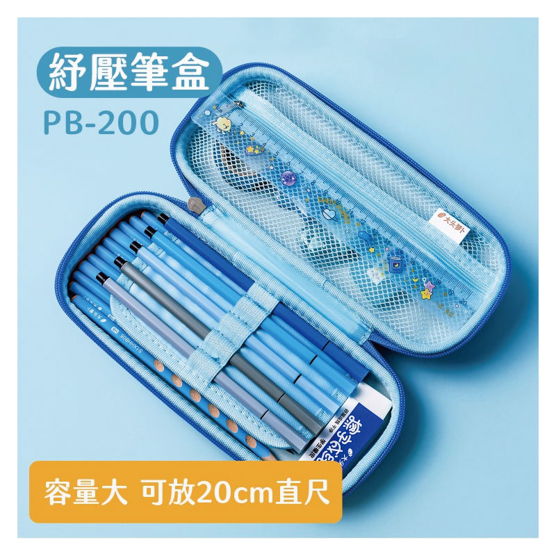 紓壓筆盒 矿大头萝卜 碎關顶线 干净 学生橡皮 擦字成比 容量大 可放20cm直尺 